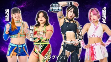 Backdrop to the movie "Stardom to the World 2026" #1631679