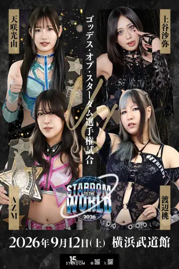 Poster to the movie "Stardom to the World 2026" #1631682