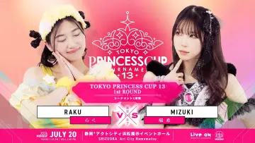 Backdrop to the movie "TJPW 13th Tokyo Princess Cup ~ Day 1" #1153554