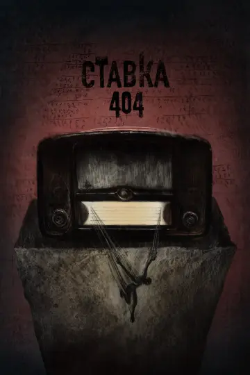 Bet 404 poster