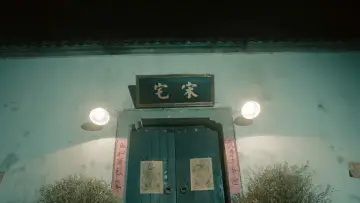 Backdrop to the movie "Folk Mysteries Record (宋家镇怪谈)" #1191405