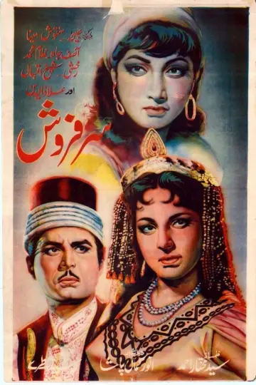Sarfarosh