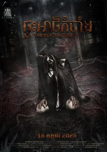 Poster to the movie "The Black House" #1153534