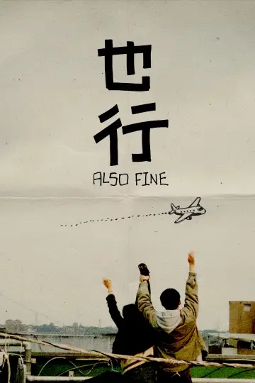 Also Fine poster