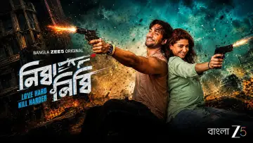 Backdrop to the movie "Nibba Nibbi" #1212425
