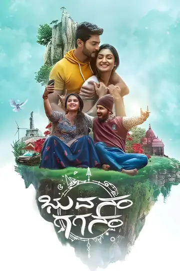 Poster to the movie "Bhuvanam Gaganam" #1195124