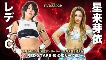 Backdrop to the movie "Stardom 5★STAR Grand Prix 2026 in Kobe" #1288420