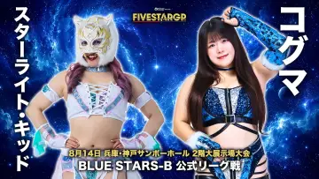 Backdrop to the movie "Stardom 5★STAR Grand Prix 2026 in Kobe" #1288427