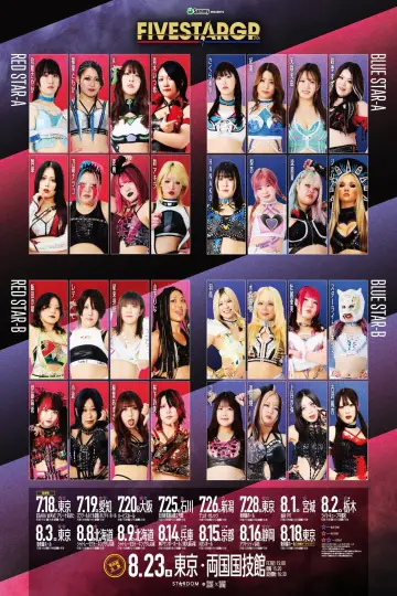 Poster to the movie "Stardom 5★STAR Grand Prix 2026 in Kobe" #1288434