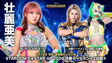 Backdrop to the movie "Stardom 5★STAR Grand Prix 2026 in Korakuen Aug.2" #1288977