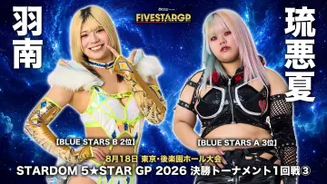 Backdrop to the movie "Stardom 5★STAR Grand Prix 2026 in Korakuen Aug.2" #1288986