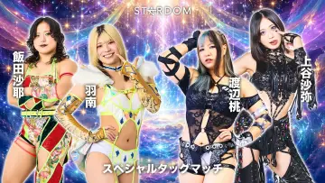 Backdrop to the movie "Stardom 5★STAR Grand Prix 2026 ~Finals~" #1533081