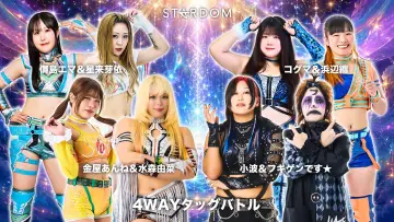 Backdrop to the movie "Stardom 5★STAR Grand Prix 2026 ~Finals~" #1533084