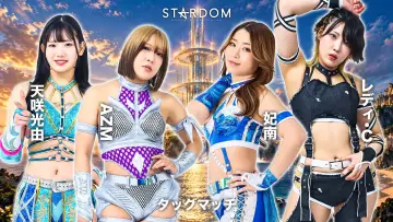 Backdrop to the movie "Stardom Silver Week Tour 2026 in Tottori" #1651766