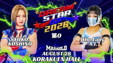 Backdrop to the movie "Marigold DREAM✴︎STAR Grand Prix 2026 ~ Day 1" #1536328