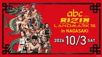 Backdrop to the movie "RIZIN LANDMARK 16 in NAGASAKI" #1650572