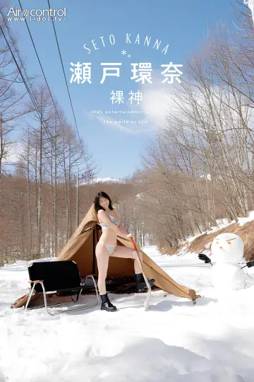 Poster to the movie "Naked Goddess Seto Kanna" #1298141