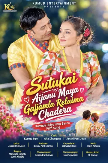 Poster to the movie "Sutukai Aijanu Maya Gaijamla Relaima Chadera" #1636062