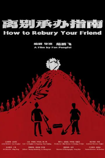 How to Rebury Your Friend poster