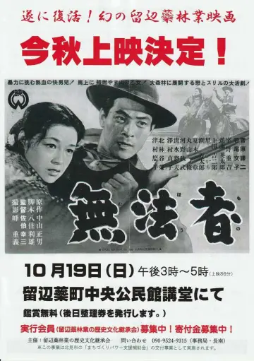 Outlaw poster