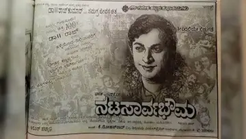 Backdrop to the movie "Nata Sarvabhouma" #1510476