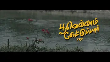 Backdrop to the movie "Poovellaam Kettuppaar" #1527285