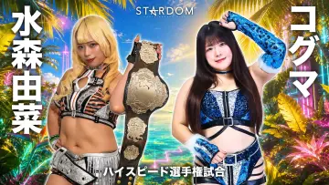 Backdrop to the movie "Stardom in Korakuen 2026 Sep." #1616168