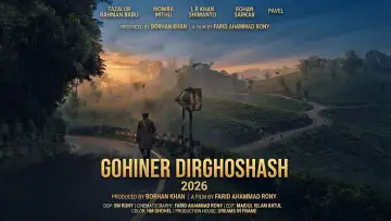 Backdrop to the movie "Gohiner Dirghoshash" #1571968