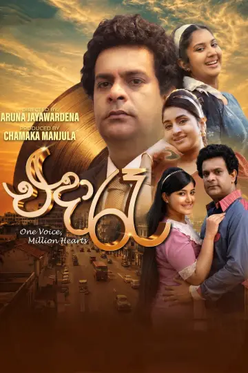 Eda Raa poster