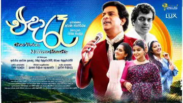 Backdrop to the movie "Eda Raa" #1647570