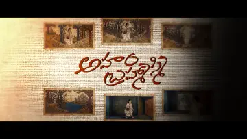 Backdrop to the movie "Aham Brahmasmi?" #1616740