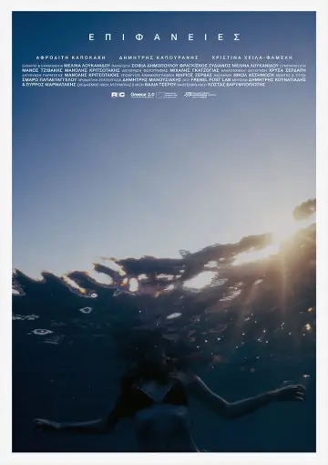 Surfaces poster