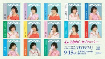 Backdrop to the movie "Hyper Misao Produce ~HYPE!4~" #1589572