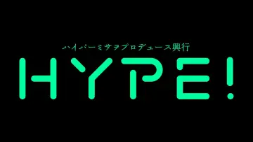 Backdrop to the movie "Hyper Misao Produce ~HYPE!4~" #1589573