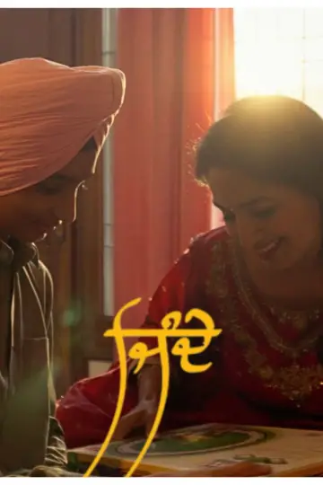 Poster to the movie "Jindey" #1639948