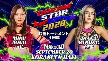 Backdrop to the movie "Marigold DREAM✴︎STAR Grand Prix 2026 ~ Finals" #1652723