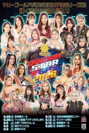Poster to the movie "Marigold DREAM✴︎STAR Grand Prix 2026 ~ Finals" #1652733
