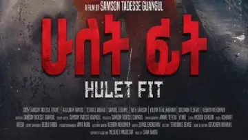 Backdrop to the movie "Hulet Fit" #1638808