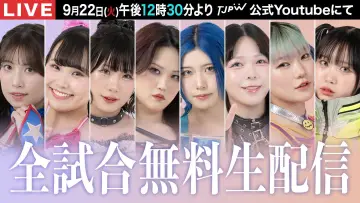 Backdrop to the movie "TJPW Fall Tour 2026 ~Ray of Hope~ in Ryogoku" #1700812