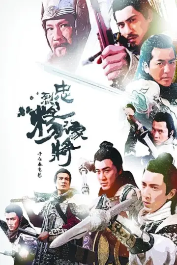 Poster to the movie "Saving General Yang" #422190