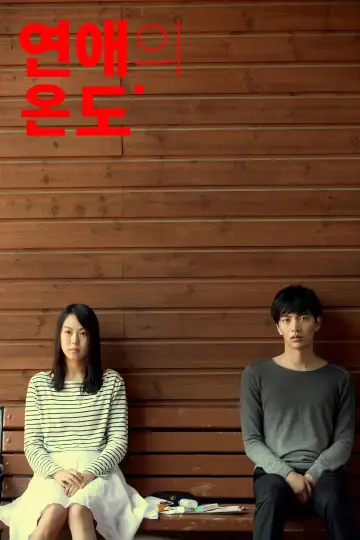 Poster to the movie "Very Ordinary Couple" #943862