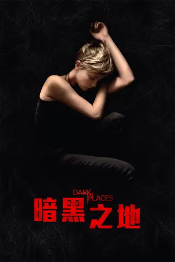 Poster to the movie "Dark Places" #1012321