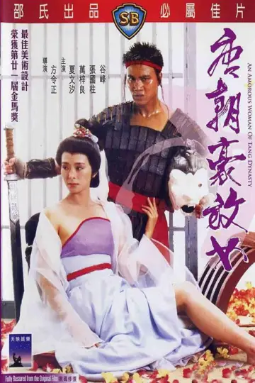 Poster to the movie "An Amorous Woman of Tang Dynasty" #1077798