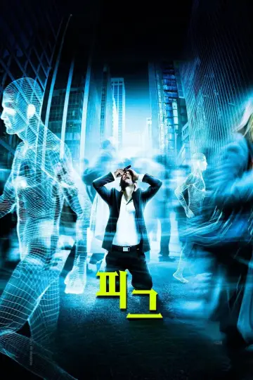 Poster to the movie "Pig" #1136111