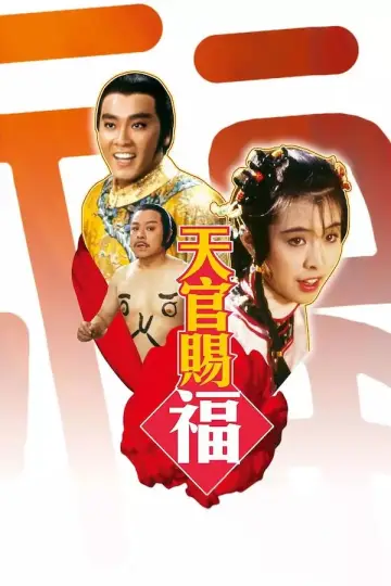 Poster to the movie "How to Choose a Royal Bride" #1044085