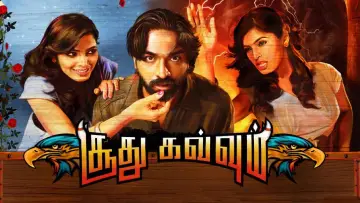 Backdrop to the movie "Soodhu Kavvum" #1163462