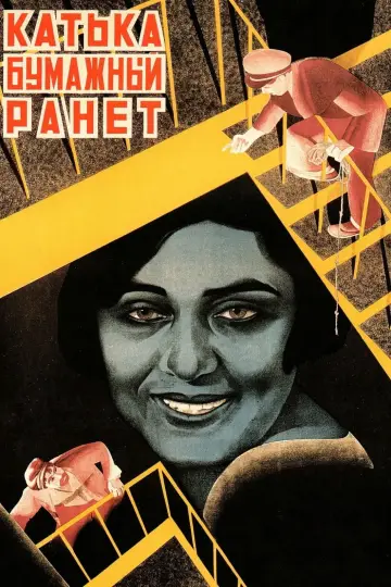 Katka's Reinette Apples (1926)