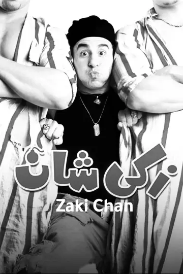 Poster to the movie "Zaki Chan" #1187034