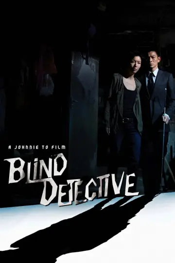 Poster to the movie "Blind Detective" #1085582