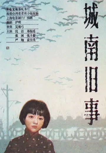 My Memories of Old Beijing